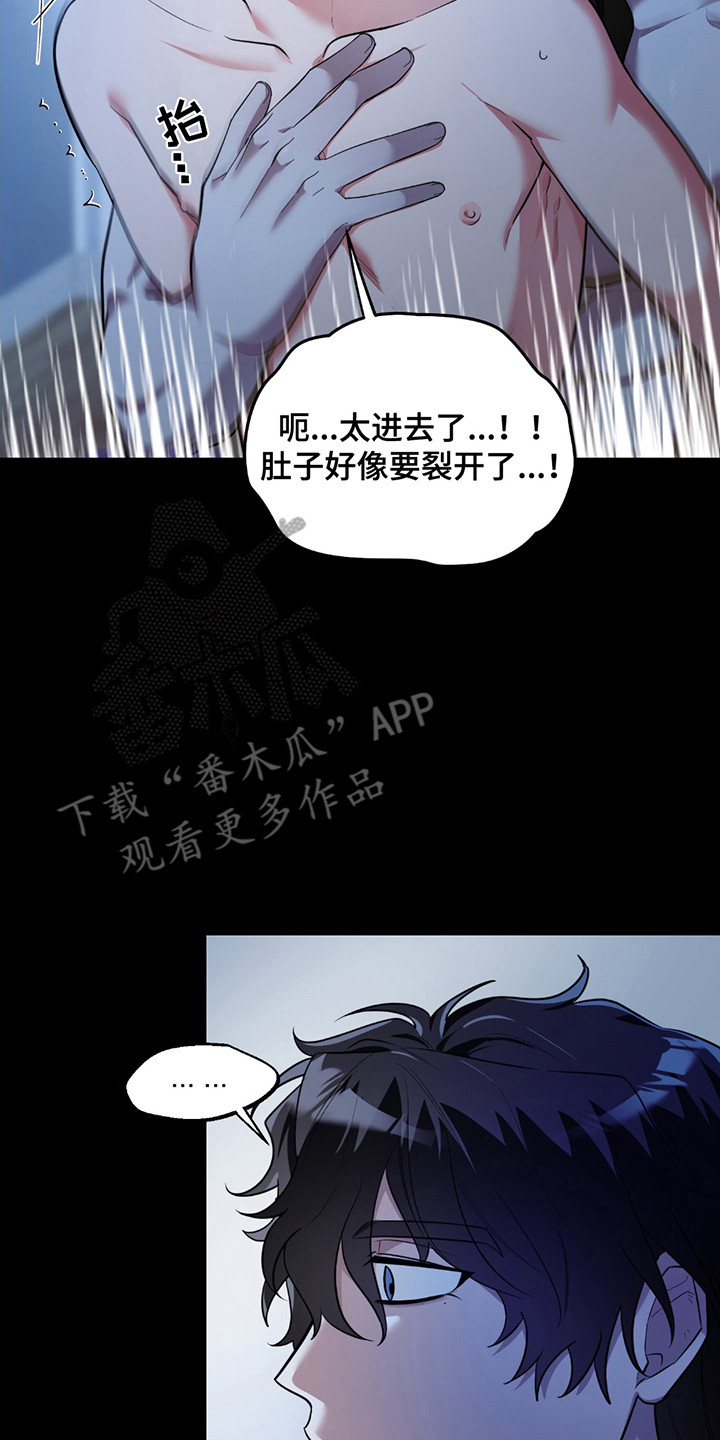 玩具化身漫画,第9话1图