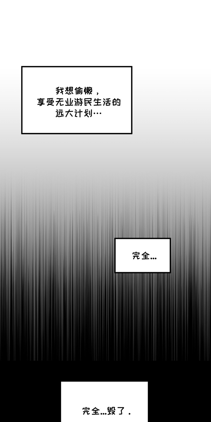 玩具化身漫画,第8话5图