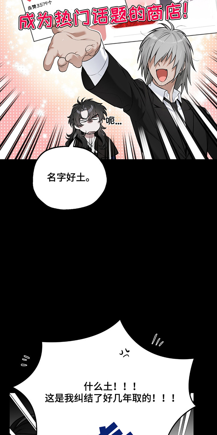 玩具化身漫画,第6话5图