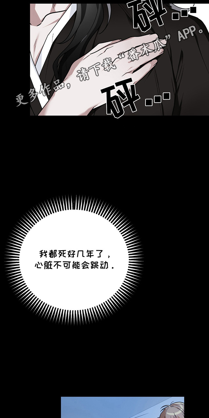 玩具化身漫画,第9话1图