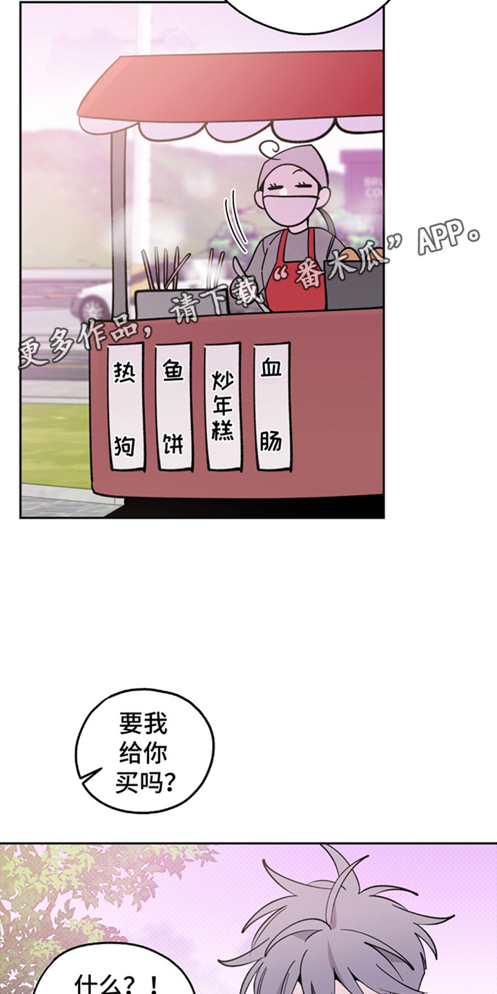 小卡风波漫画,第7话2图