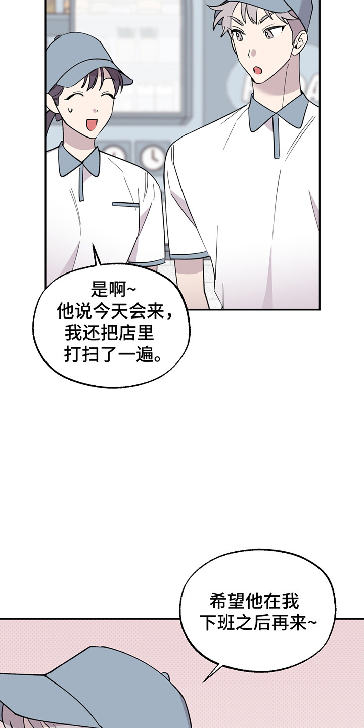 小卡风波漫画,第4话4图