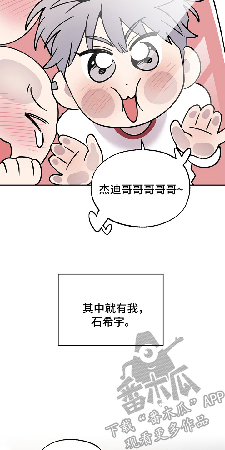 小卡风波漫画,第1话4图