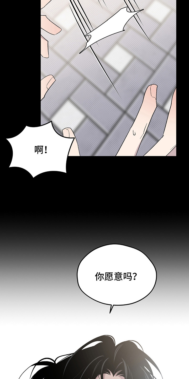 小卡风波漫画,第4话2图