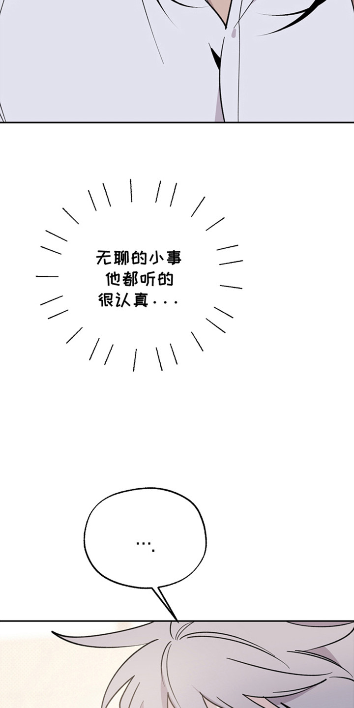 小卡风波漫画,第7话5图