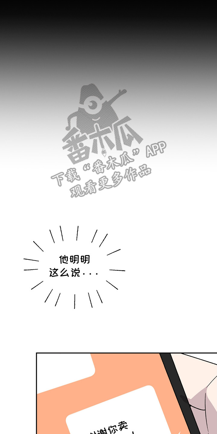 小卡风波漫画,第4话1图