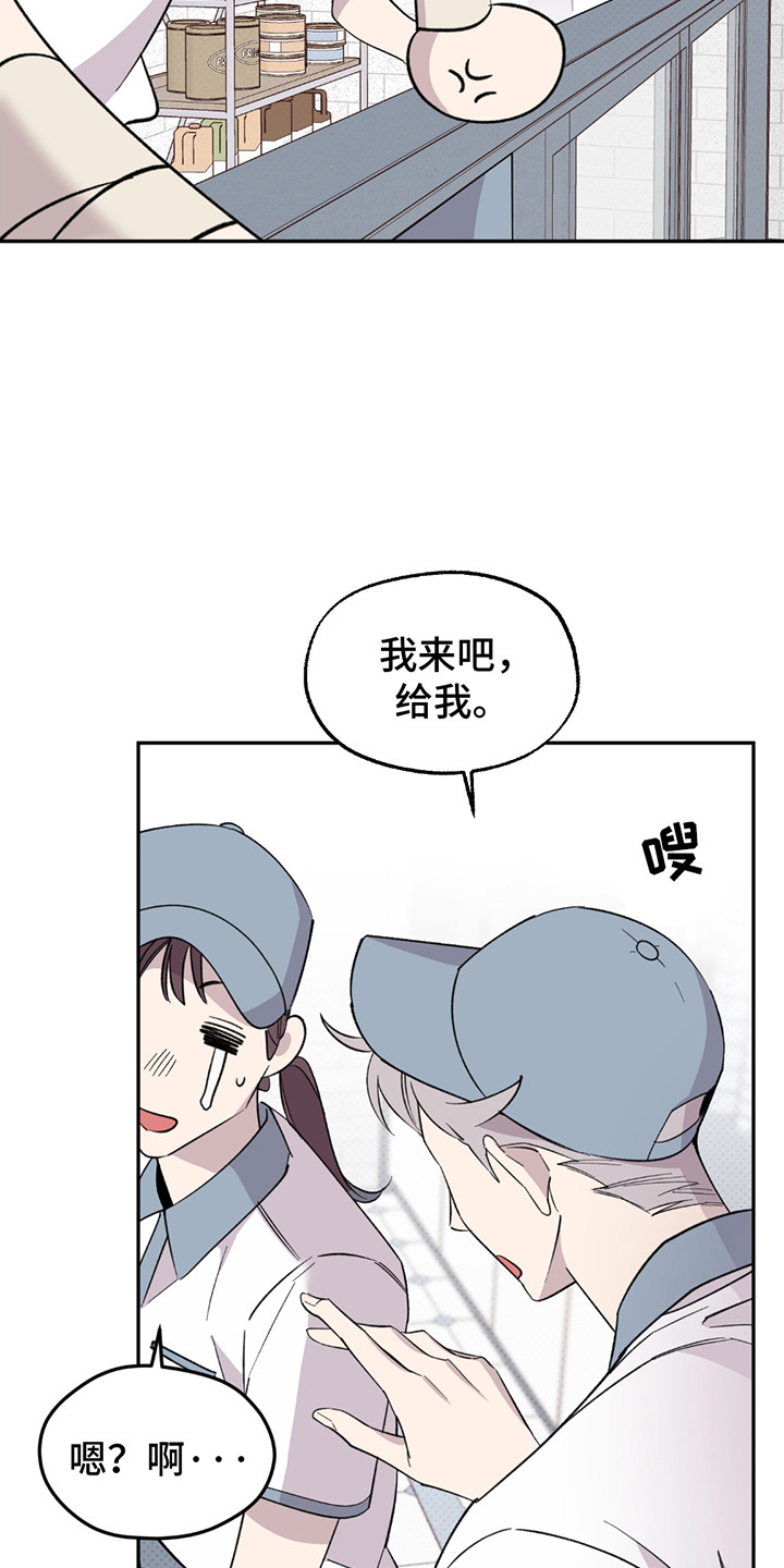 小卡风波漫画,第4话4图