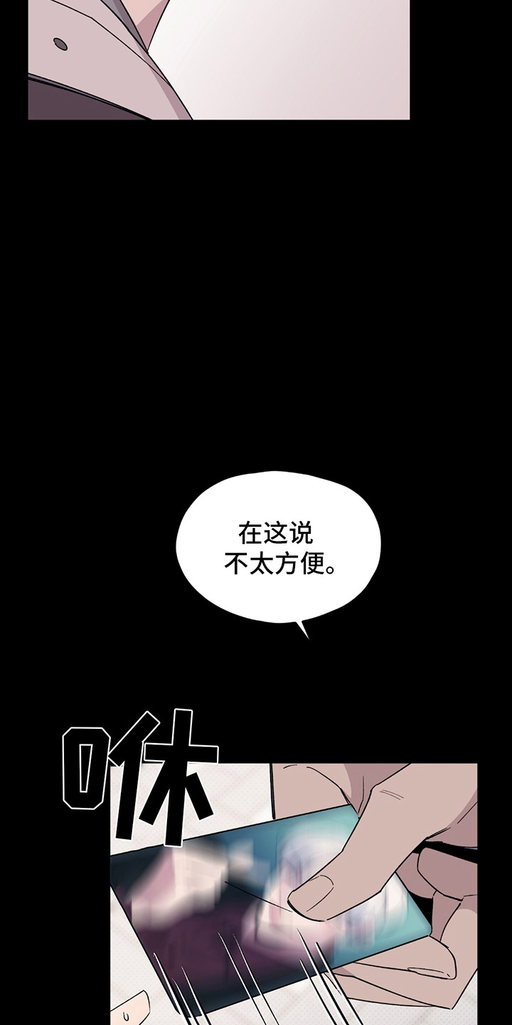 小卡风波漫画,第4话1图