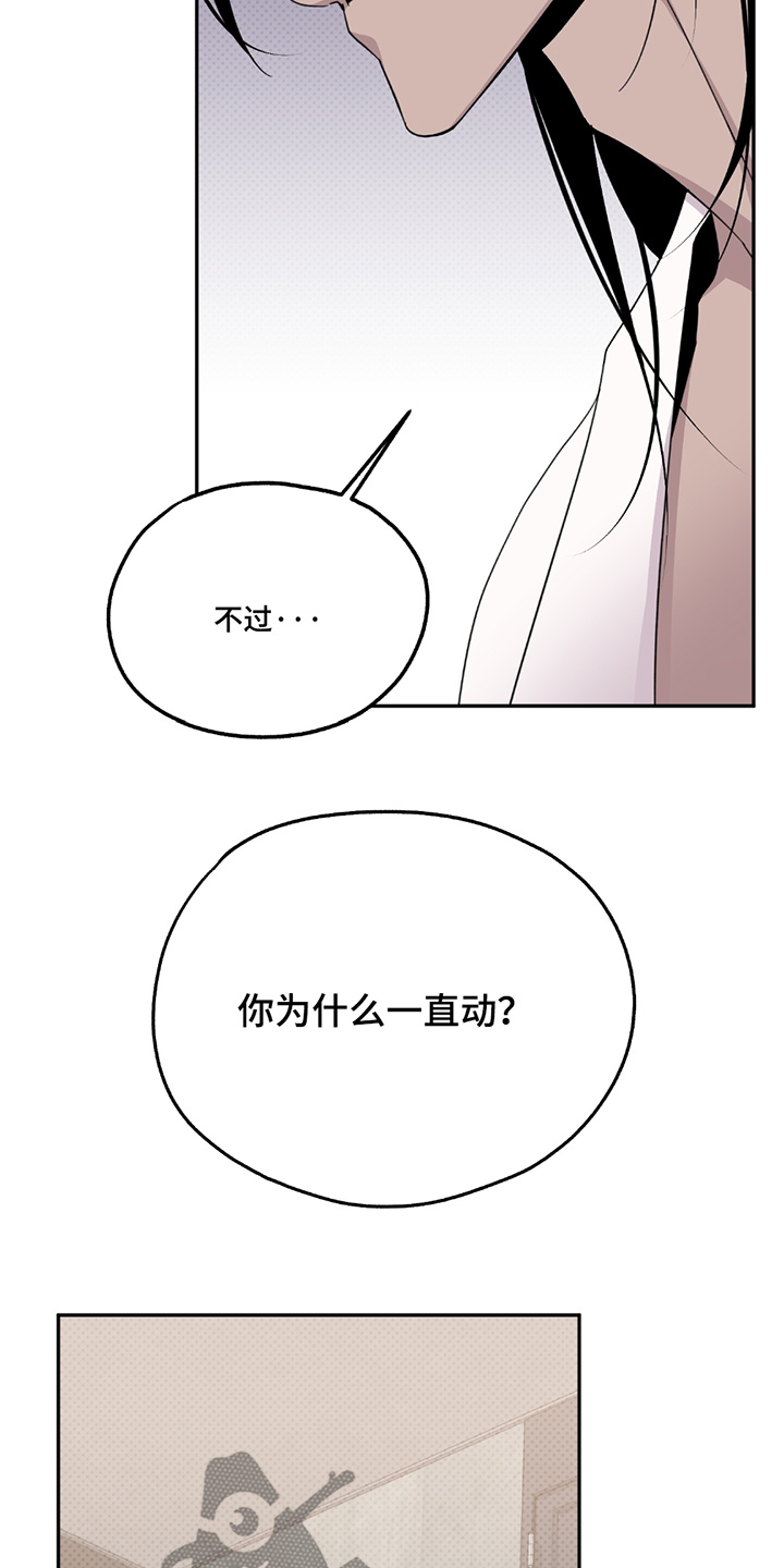 小卡风波漫画,第10话2图