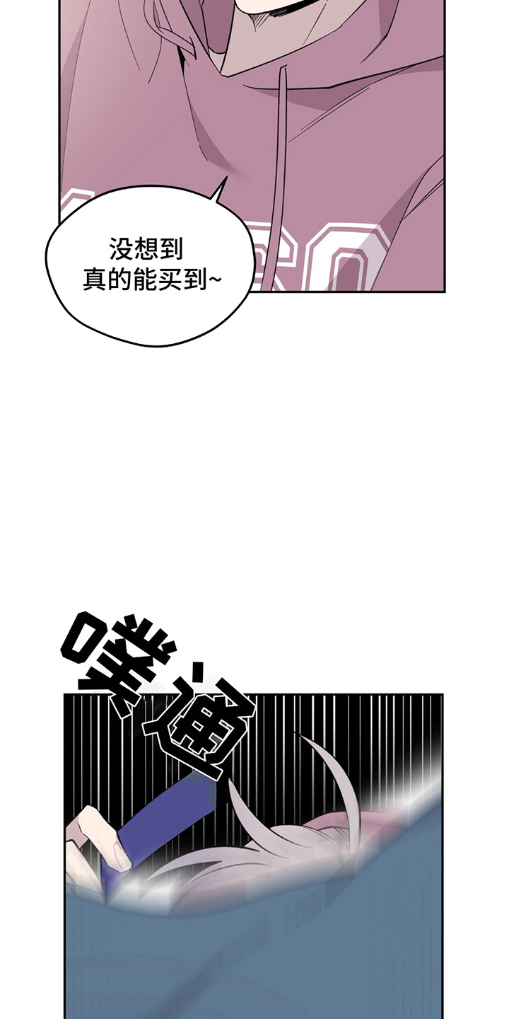 小卡风波漫画,第3话5图