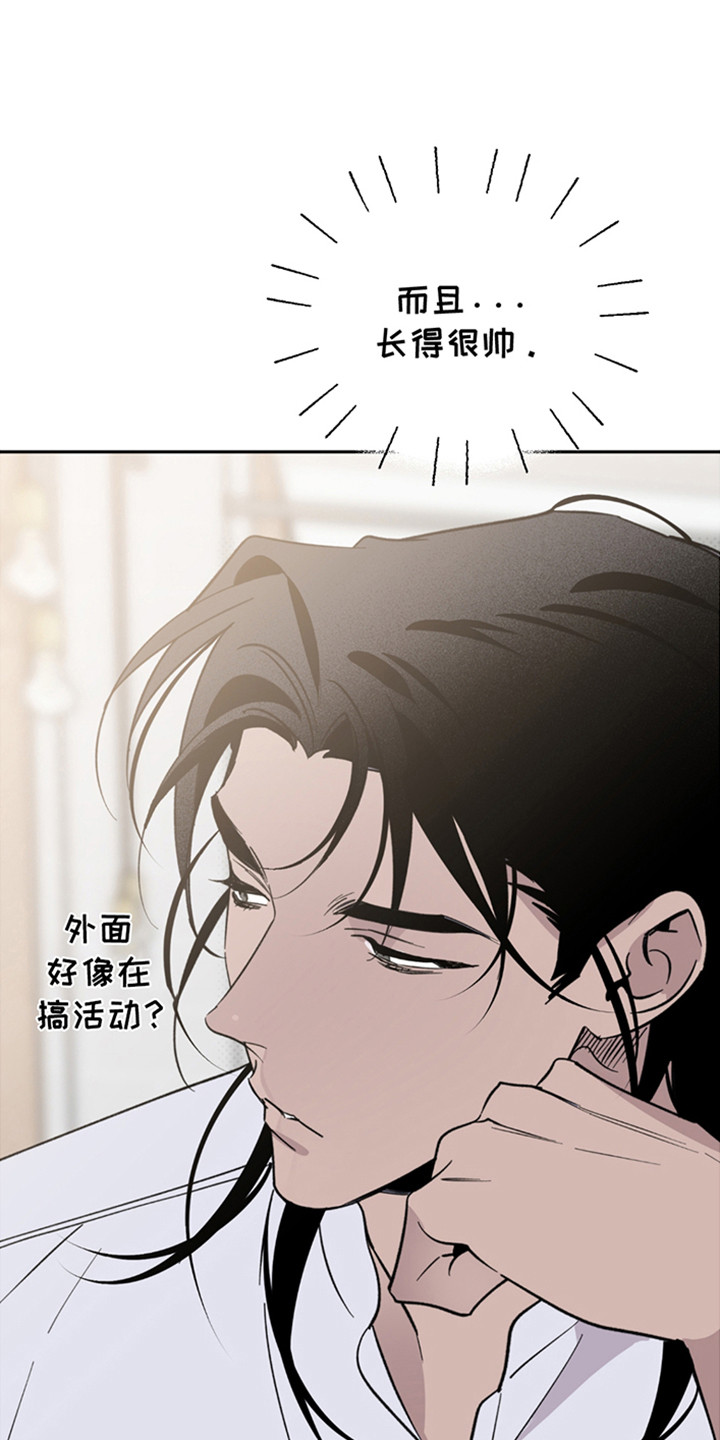 小卡风波漫画,第7话4图