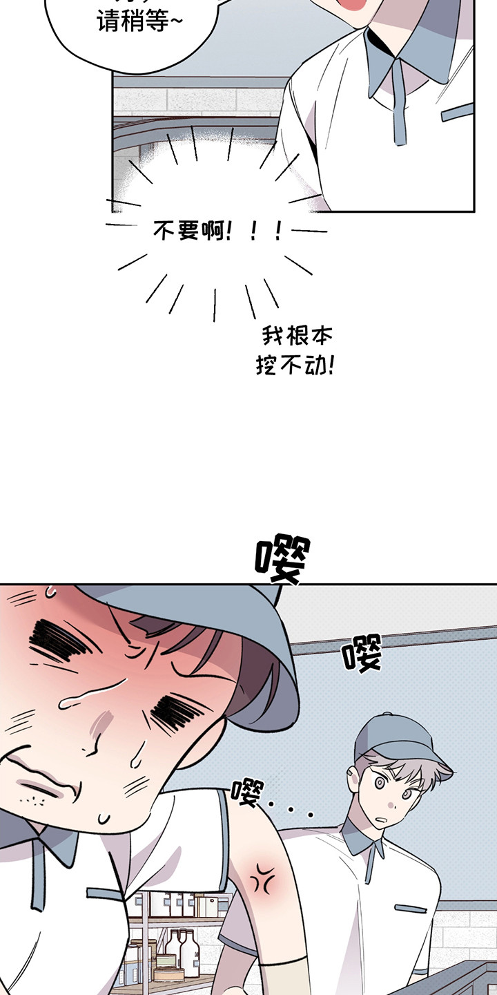 小卡风波漫画,第4话3图