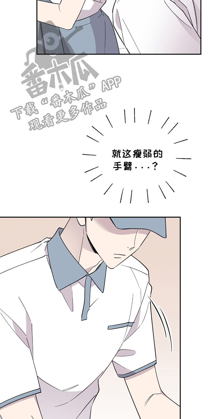 小卡风波漫画,第4话5图