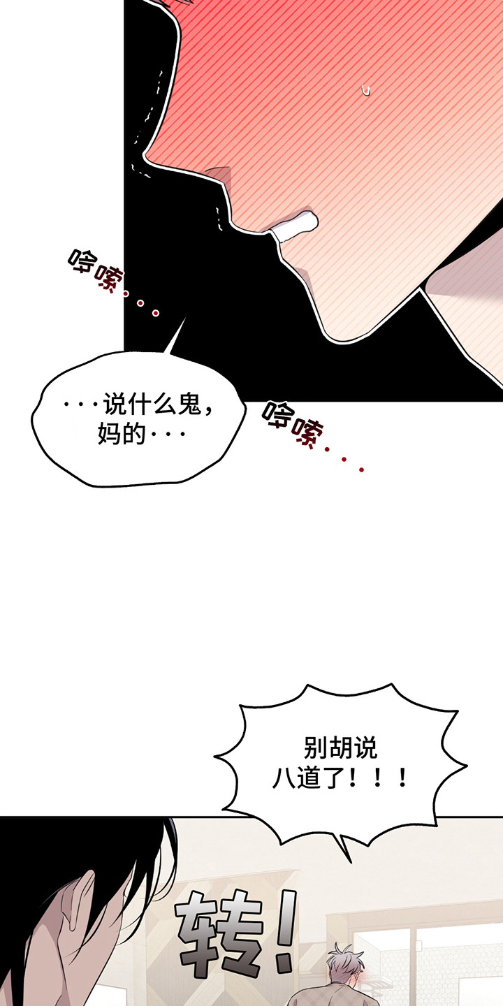 小卡风波漫画,第9话4图