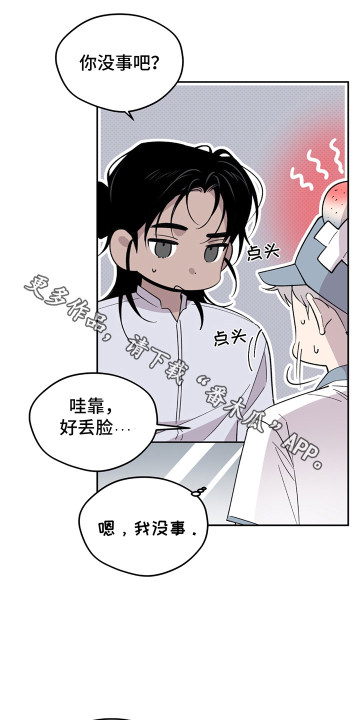 小卡风波漫画,第5话4图