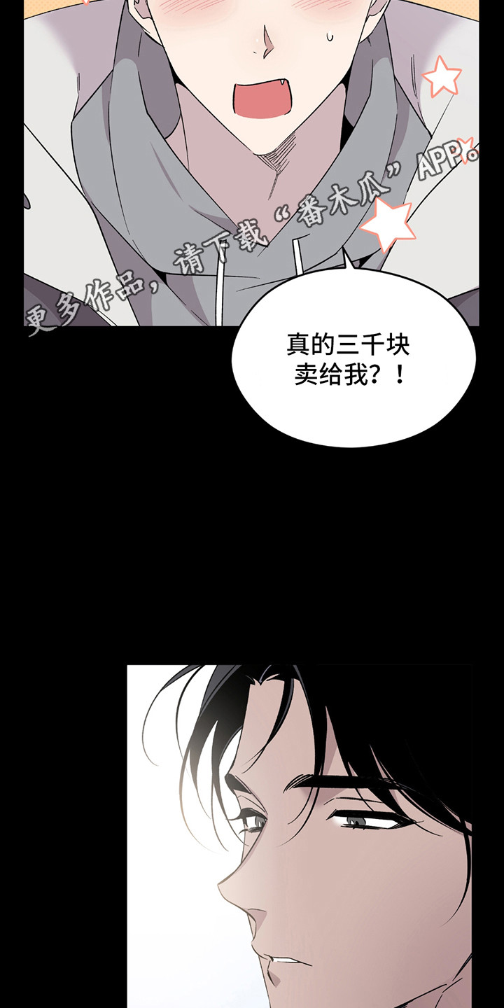 小卡风波漫画,第3话5图