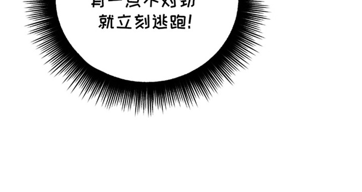 小卡风波漫画,第6话5图