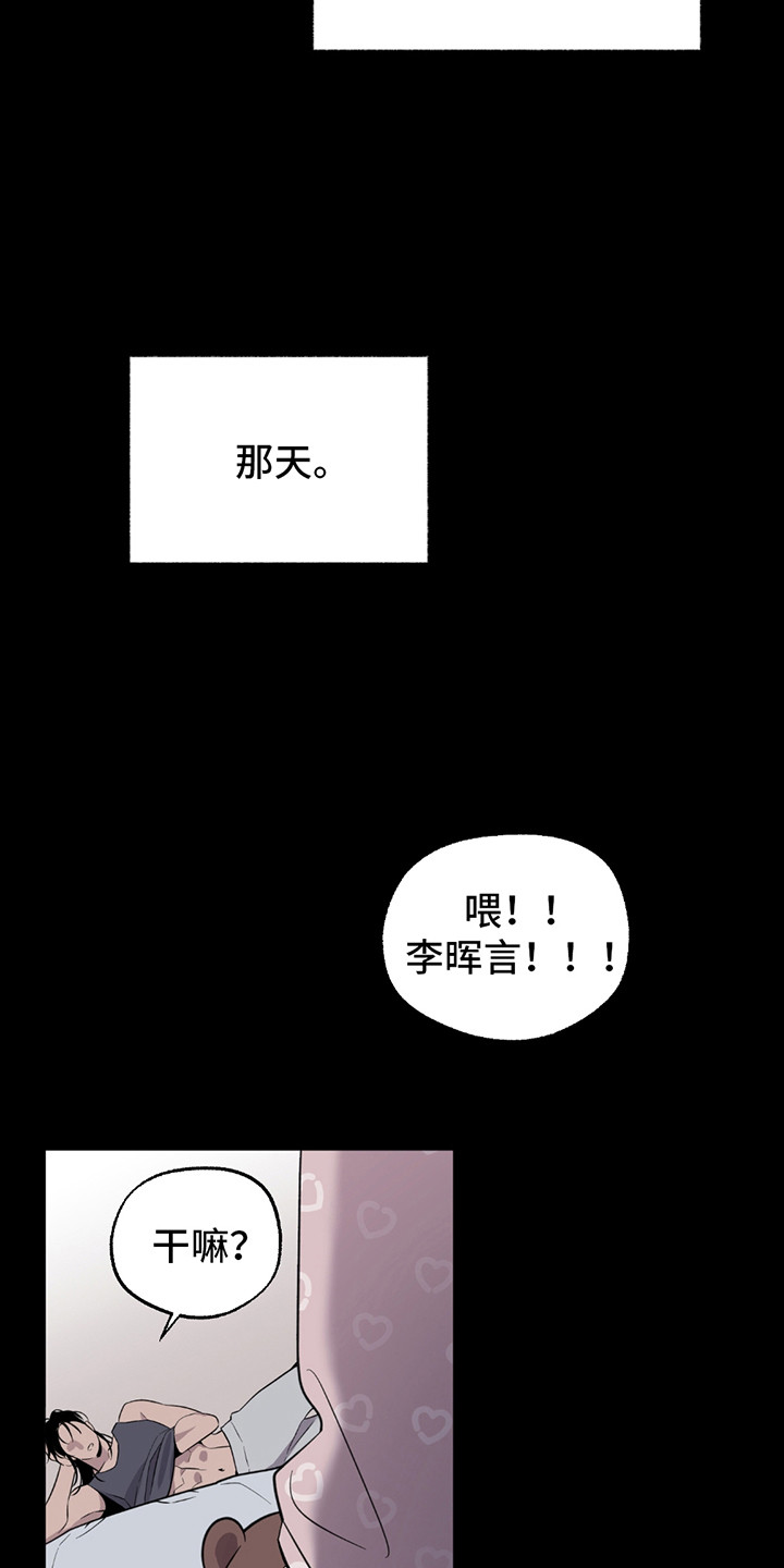 小卡风波漫画,第8话3图