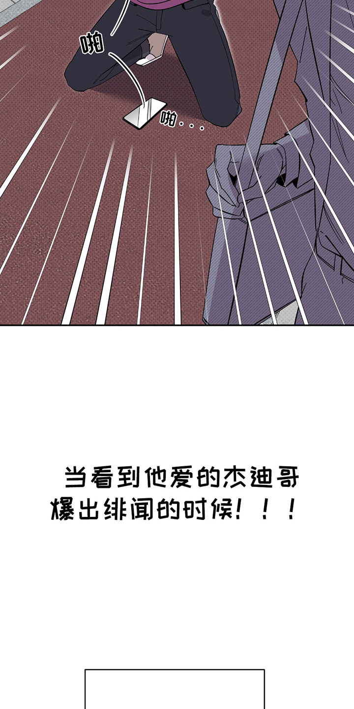 小卡风波漫画,第1话5图