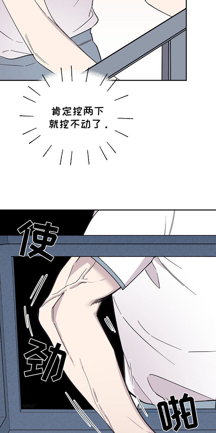 小卡风波漫画,第4话1图