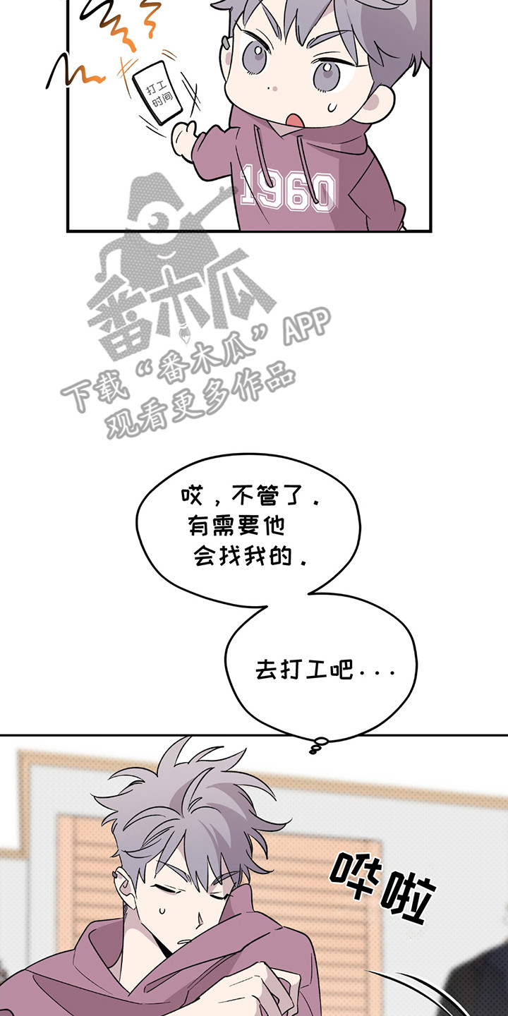 小卡风波漫画,第4话4图