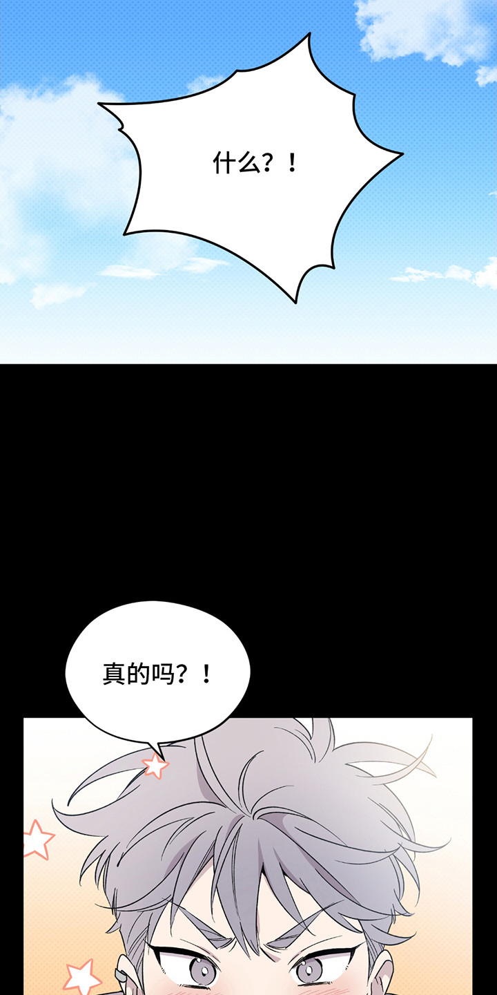 小卡风波漫画,第3话4图