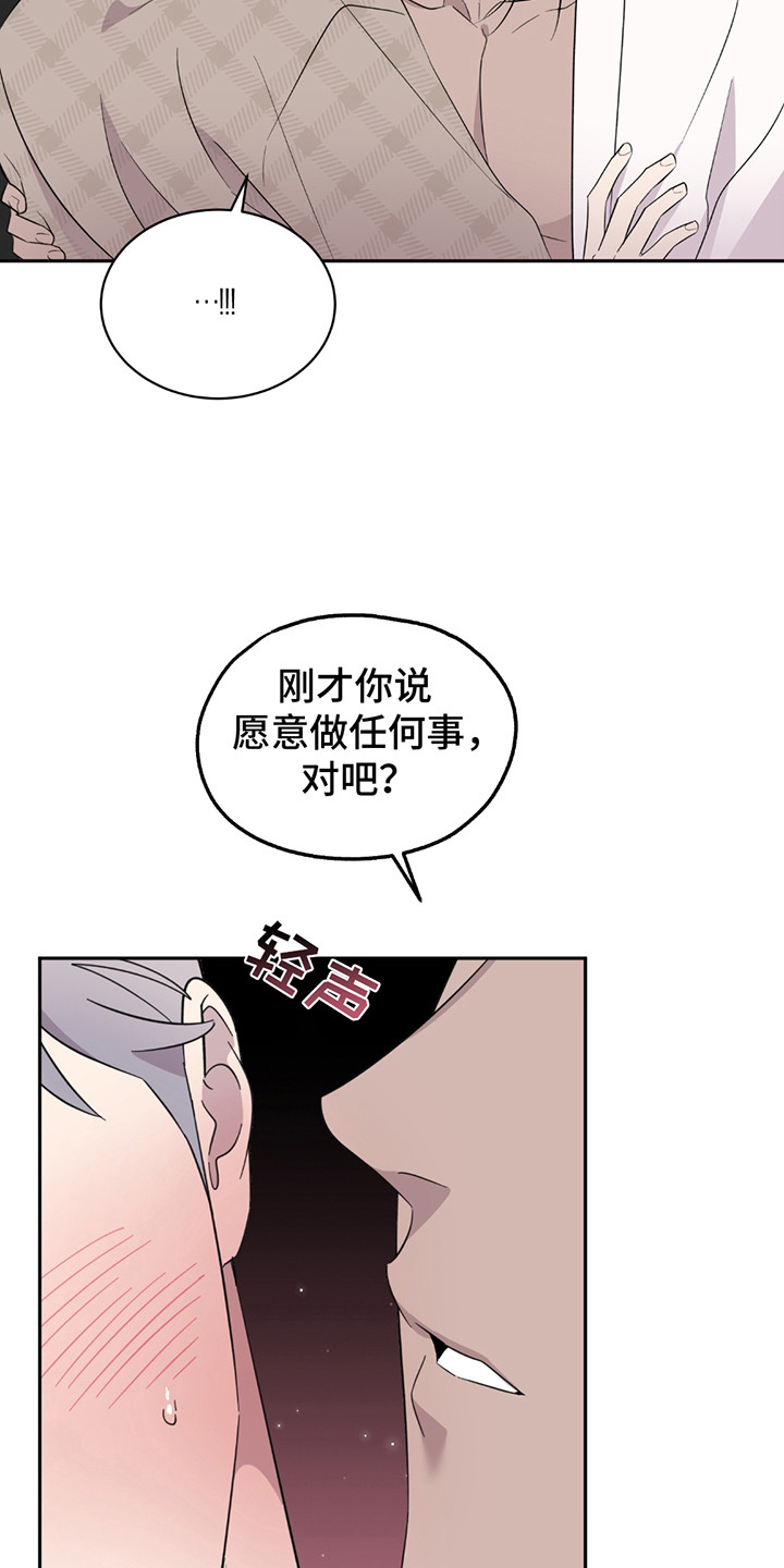 小卡风波漫画,第9话5图