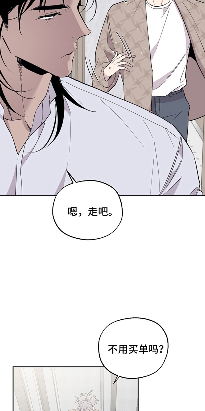 小卡风波漫画,第6话2图