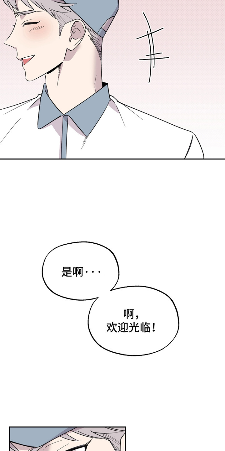 小卡风波漫画,第4话5图