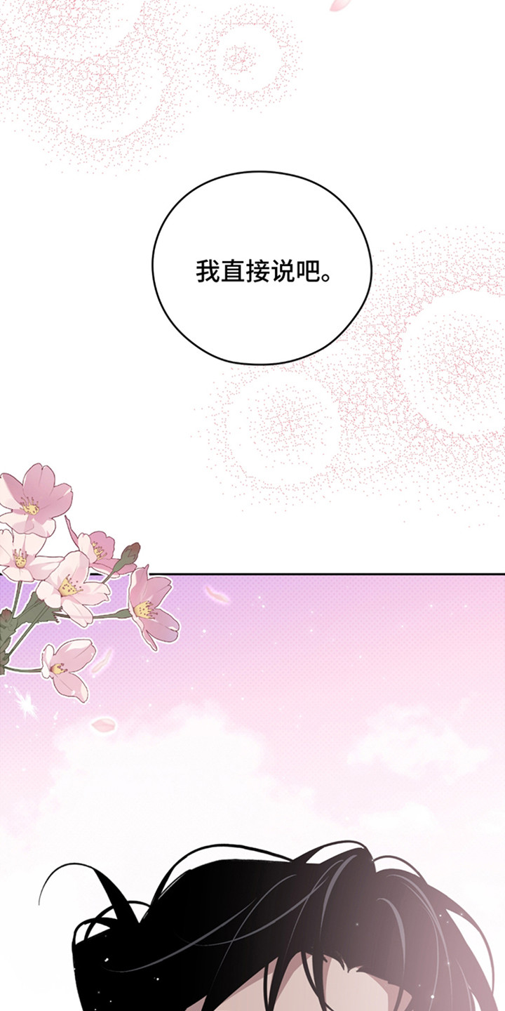 小卡风波漫画,第7话2图