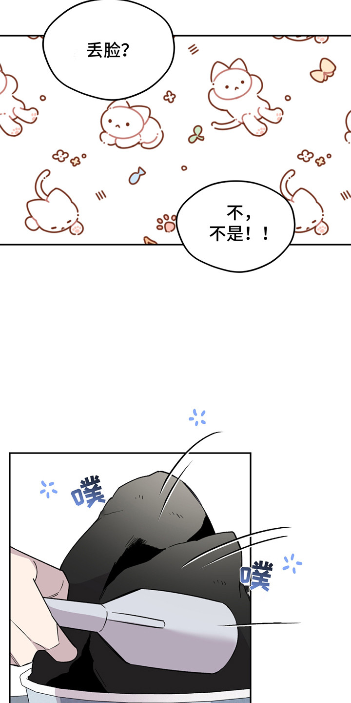 小卡风波漫画,第5话5图