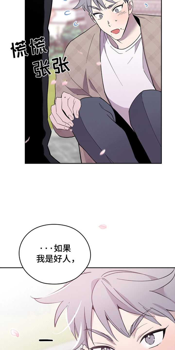 小卡风波漫画,第7话1图