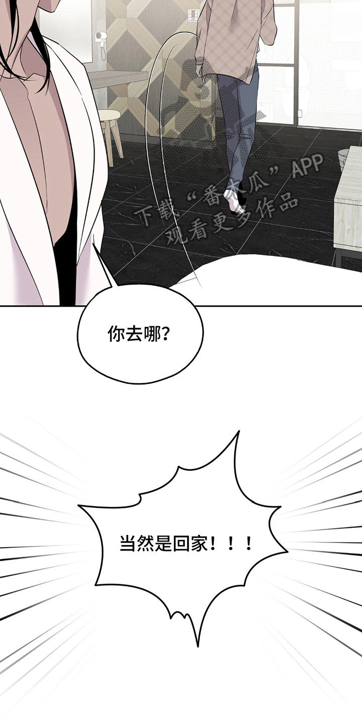 小卡风波漫画,第9话5图