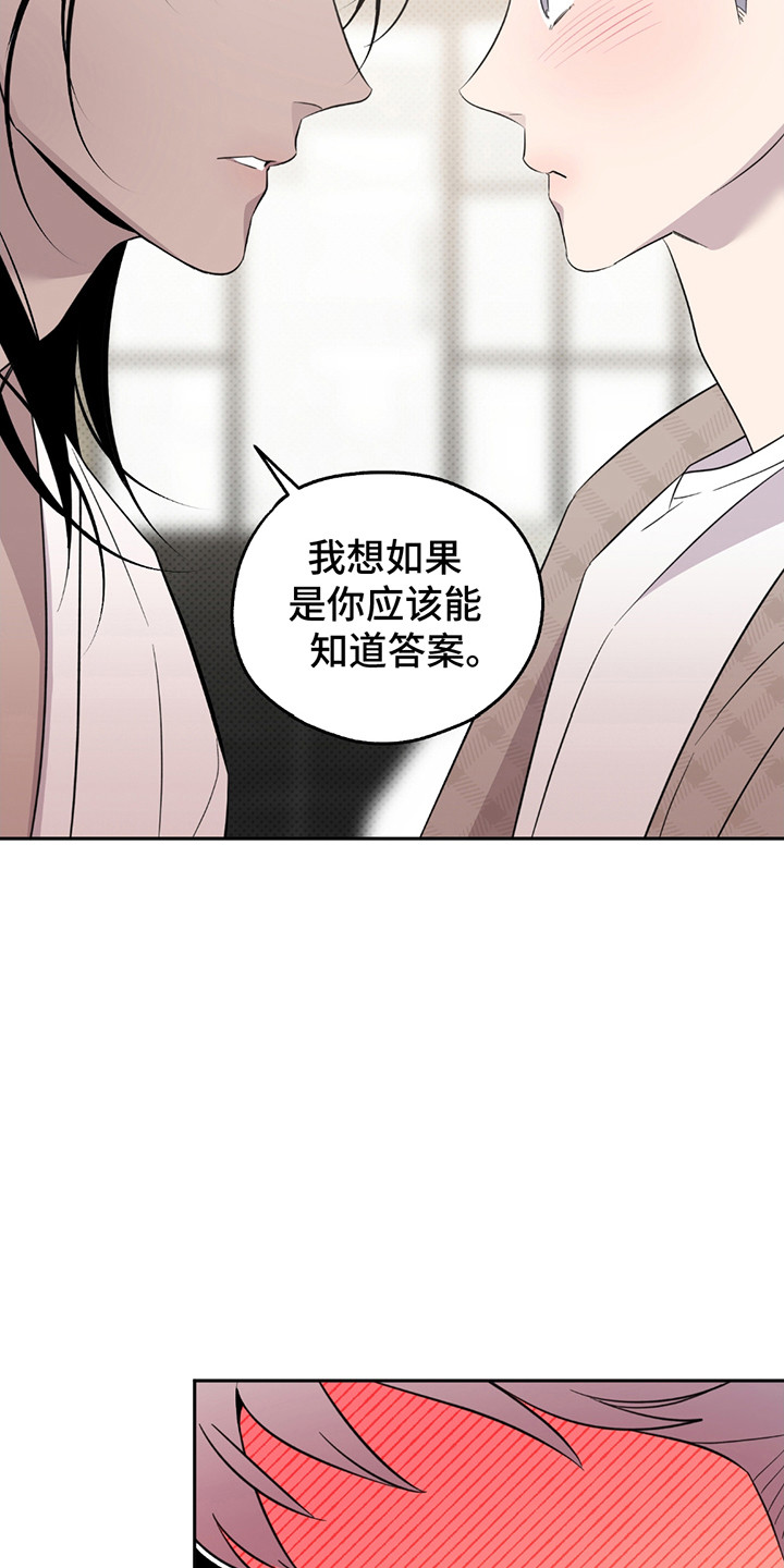 小卡风波漫画,第9话3图