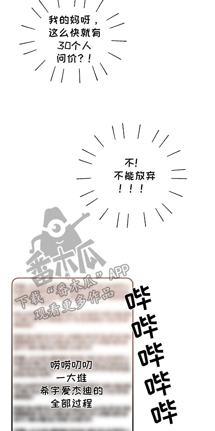 小卡风波漫画,第2话1图