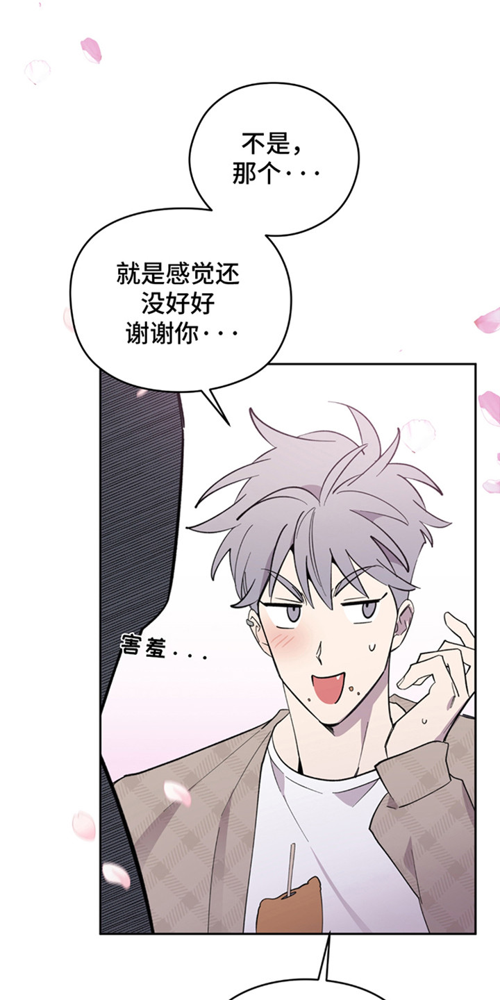 小卡风波漫画,第7话4图