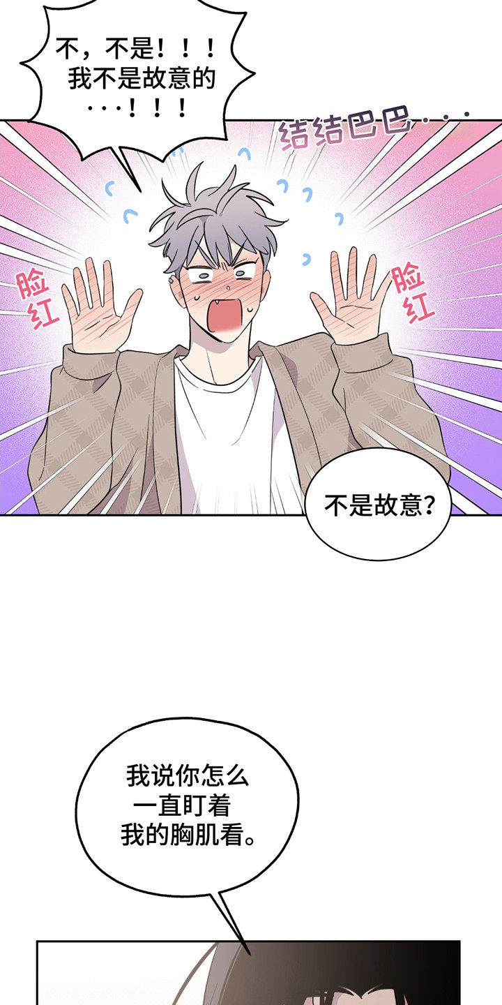 小卡风波漫画,第9话2图