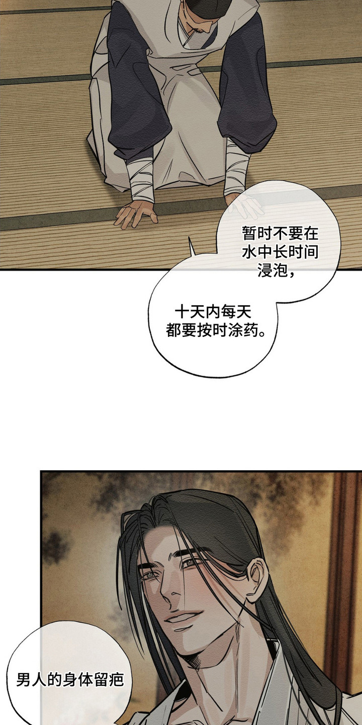 救世姻缘漫画,第7话5图