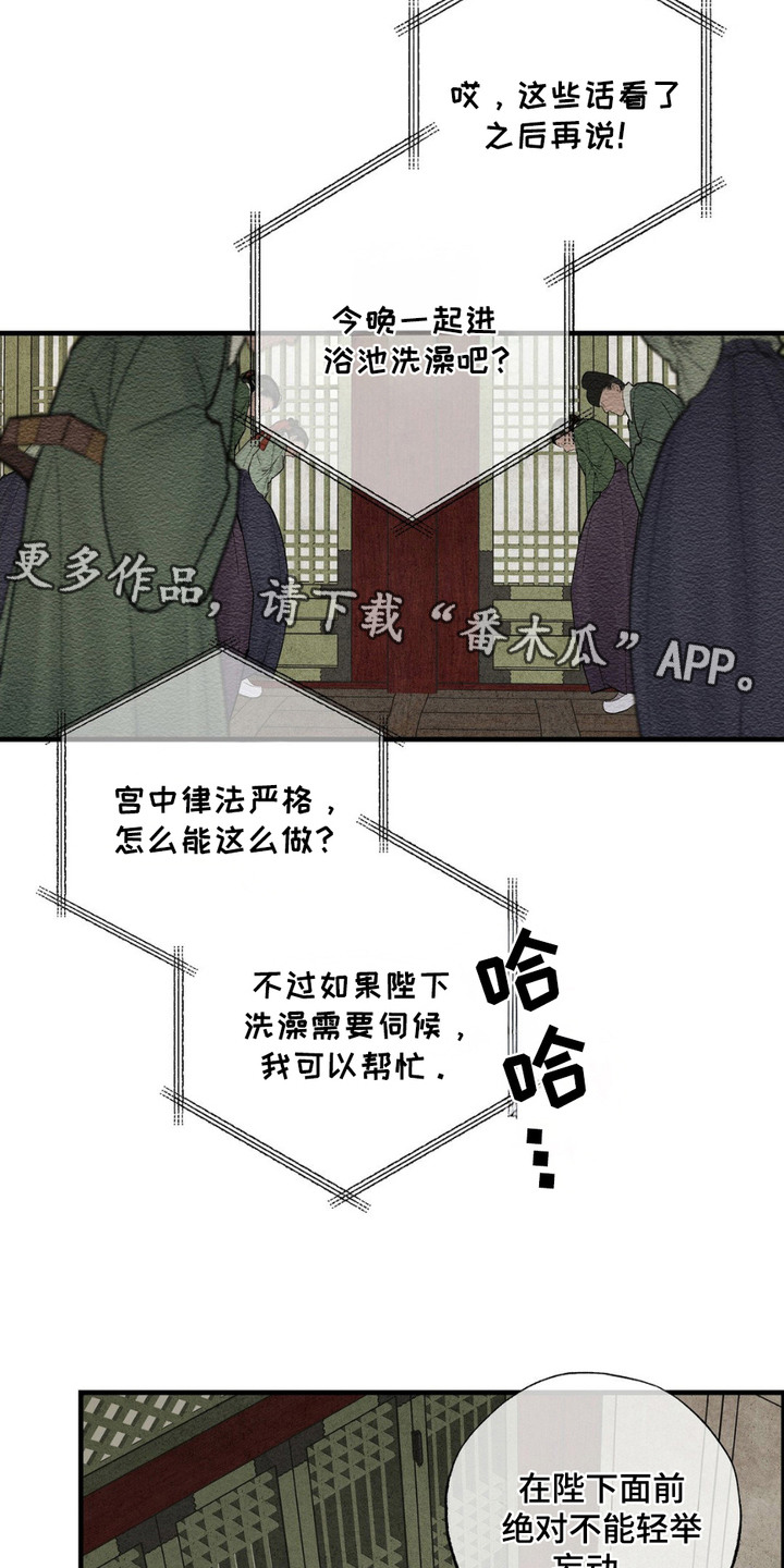 救世姻缘漫画,第5话1图