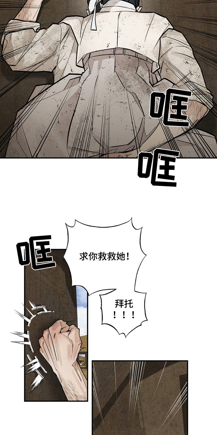 救世姻缘漫画,第1话1图