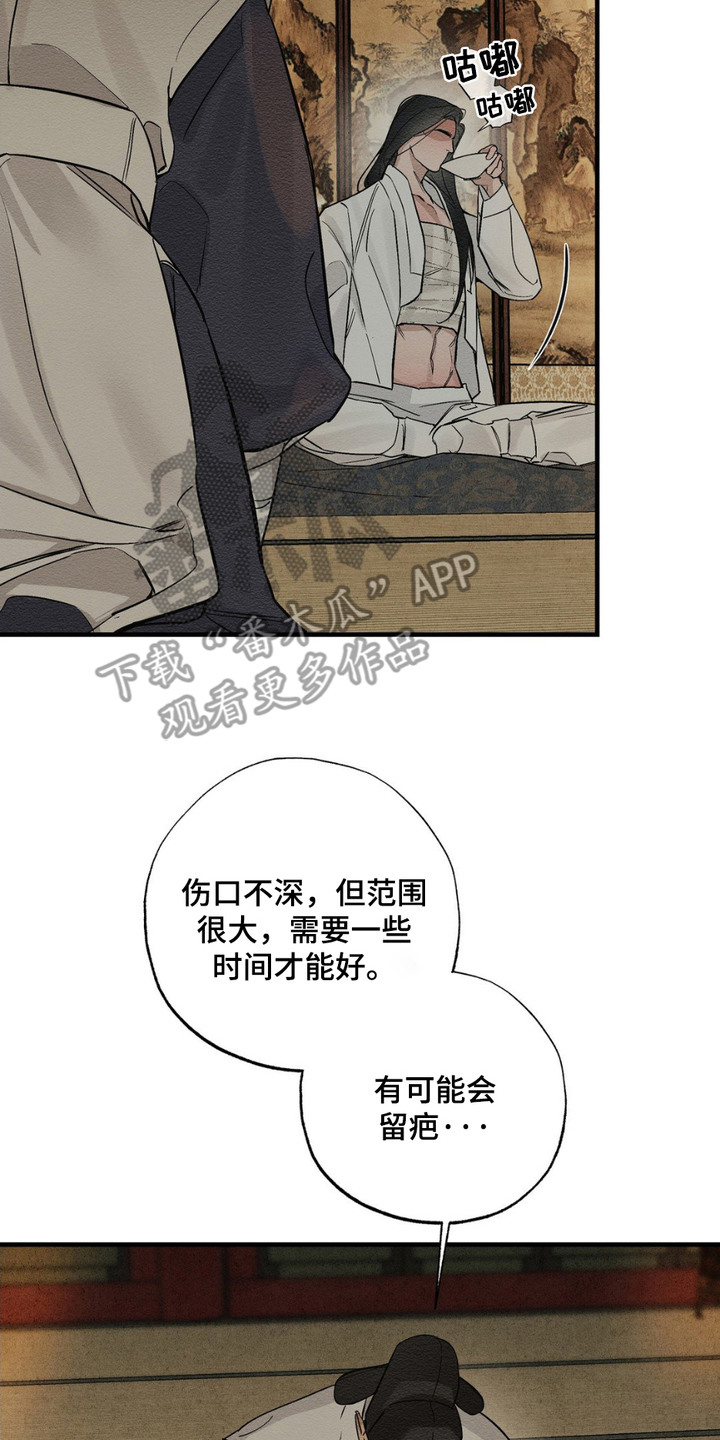 救世姻缘漫画,第7话4图