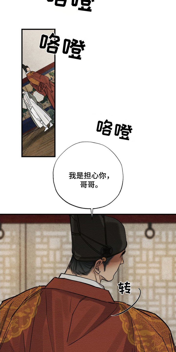 救世姻缘漫画,第7话1图