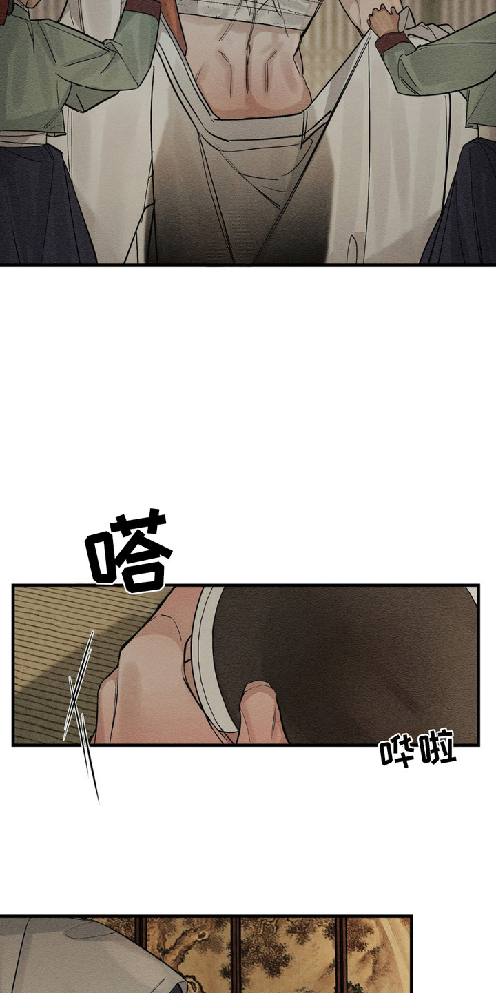 救世姻缘漫画,第7话3图