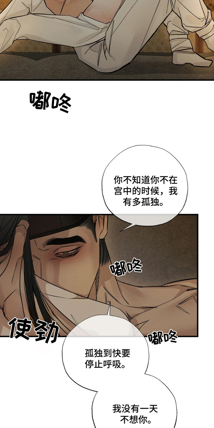 救世姻缘漫画,第9话1图