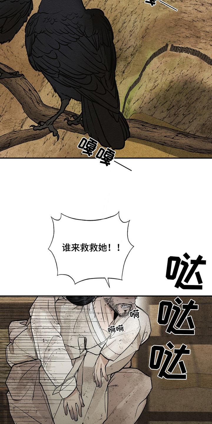 救世姻缘漫画,第1话3图