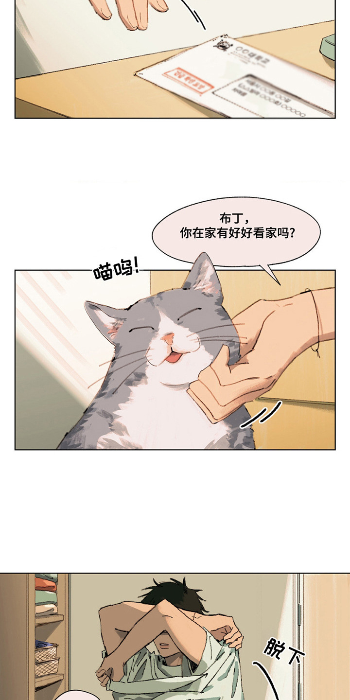 大叔的夏天漫画,第9话3图