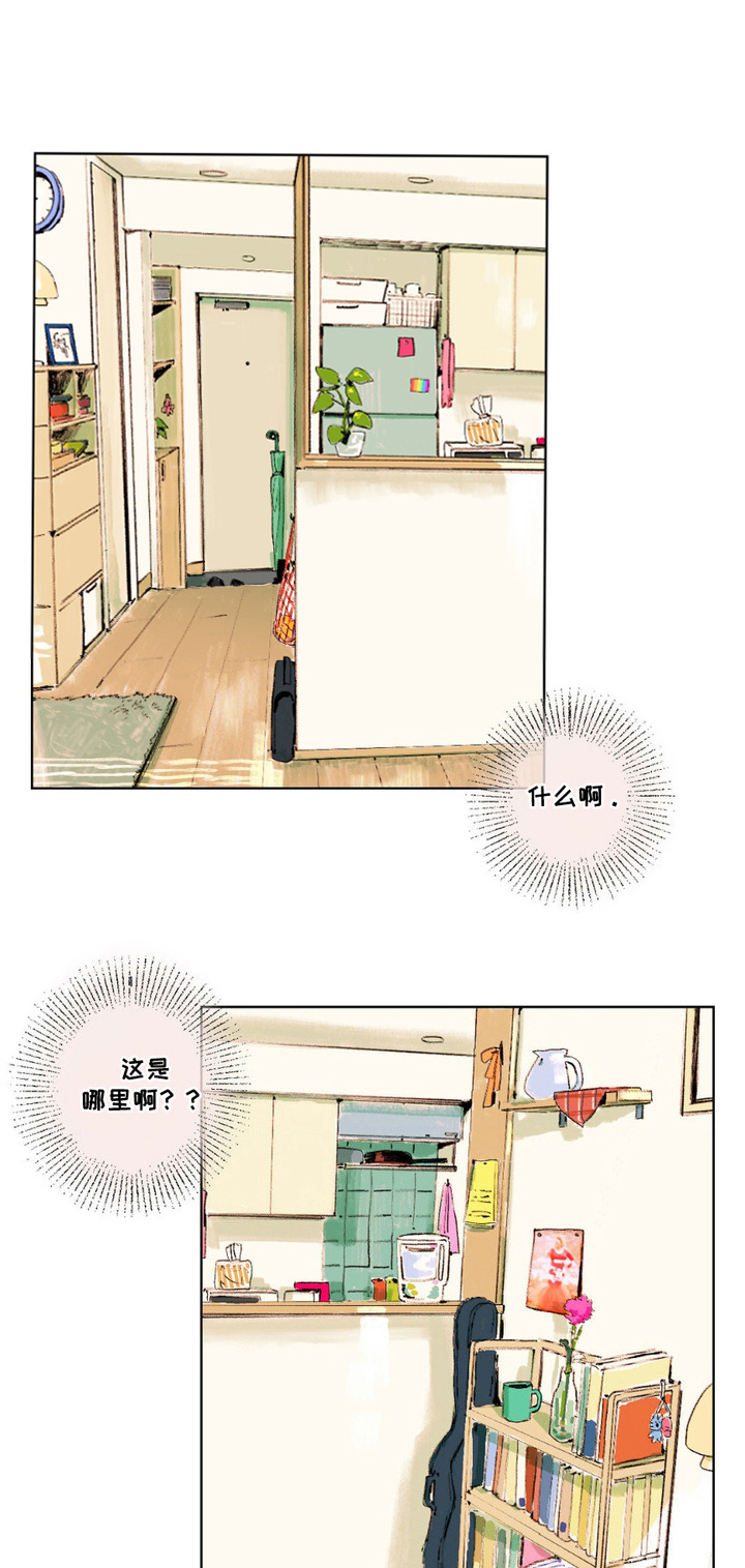 大叔的夏天漫画,第8话1图