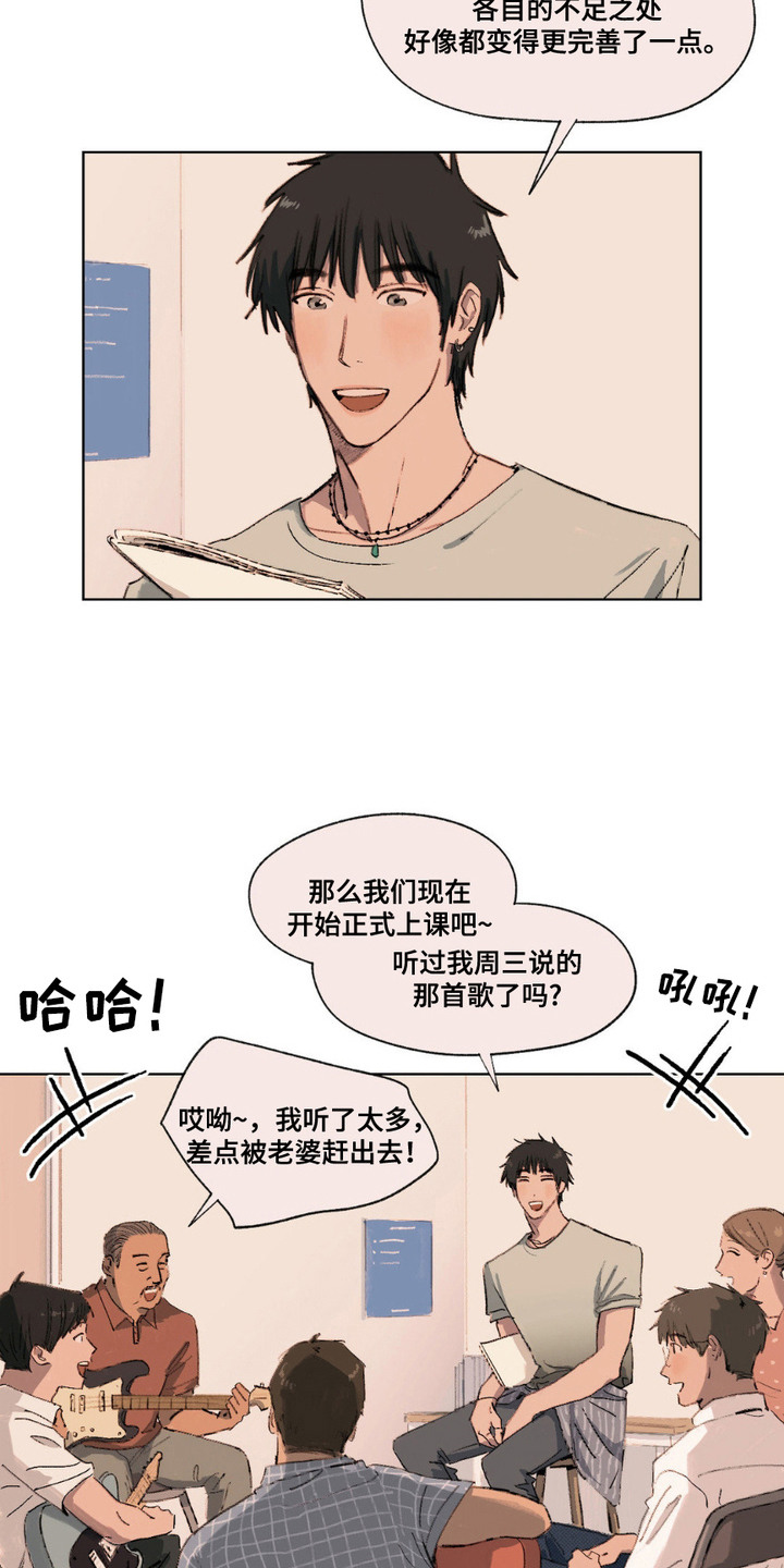 大叔的夏天漫画,第4话4图