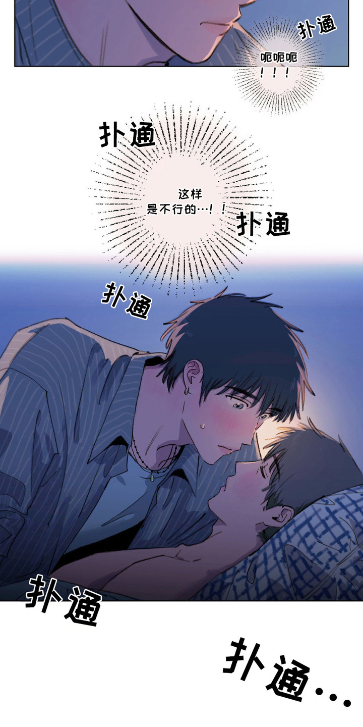 大叔的夏天漫画,第7话2图