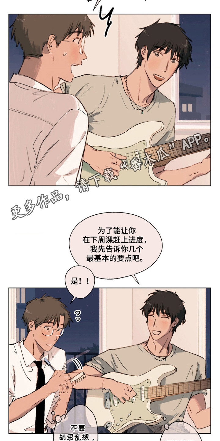 大叔的夏天漫画,第4话1图